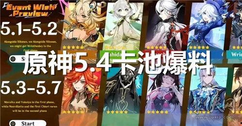 原神最新2.8卡池爆料,新角色与限定武器,惊喜连连!